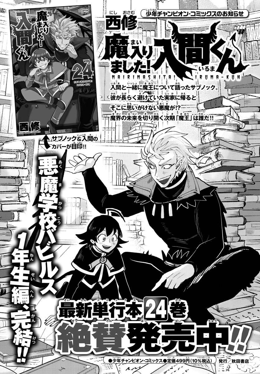Welcome to Demon School! Iruma-kun, Chapter 228 image 22